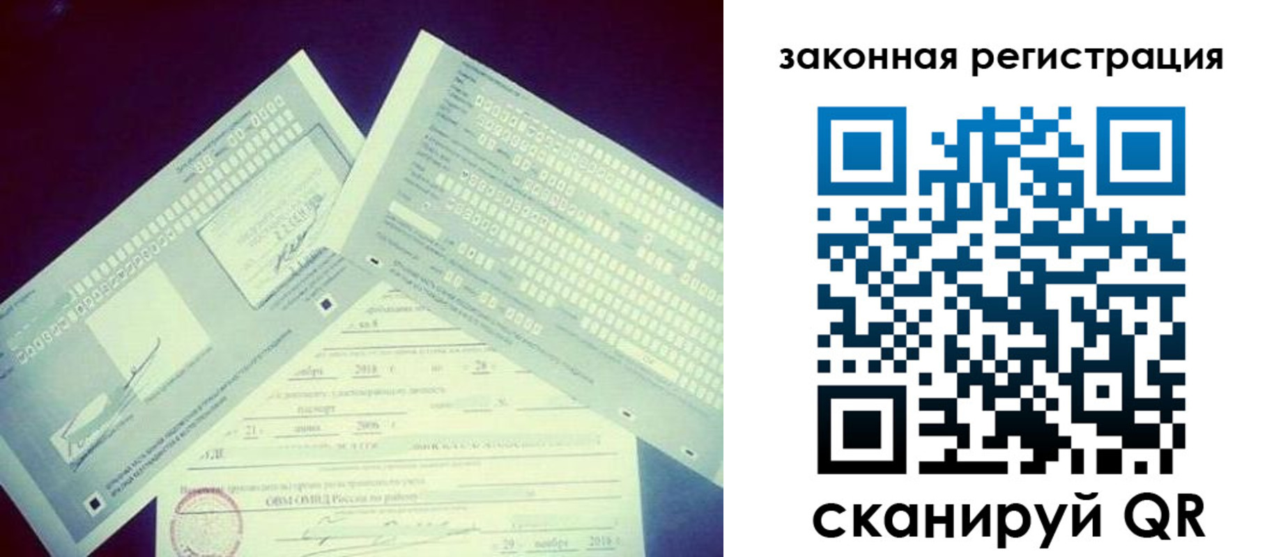 прописка в квартире в Онеге