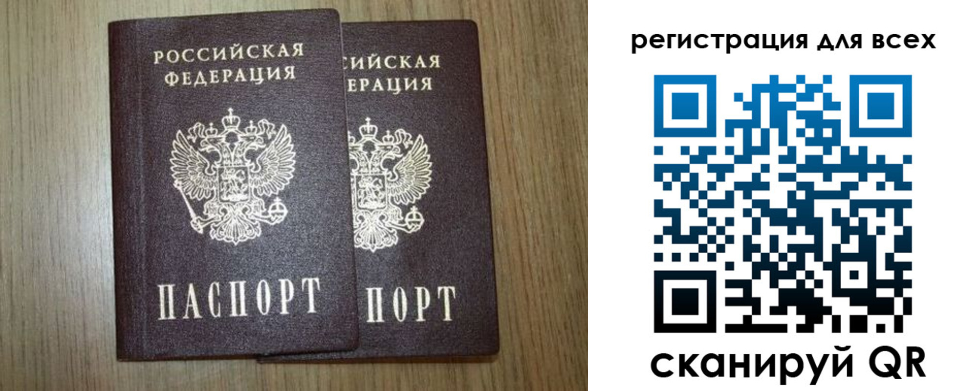 прописка ребенка в Онеге