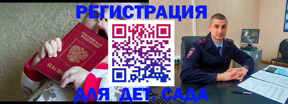 временная прописка в Онеге