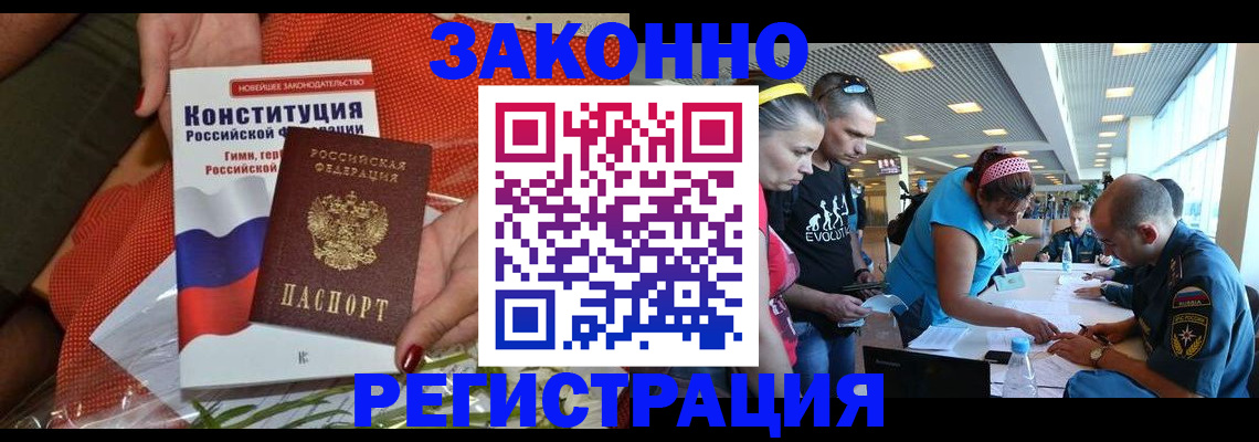 временная регистрация гарантия в Онеге