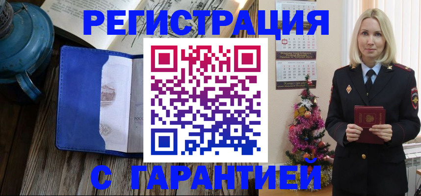 временная регистрация для школы в Онеге