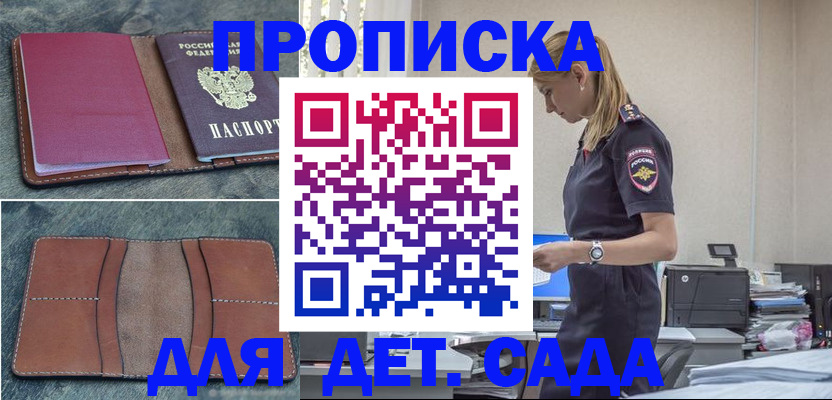 временная регистрация поиск в Онеге