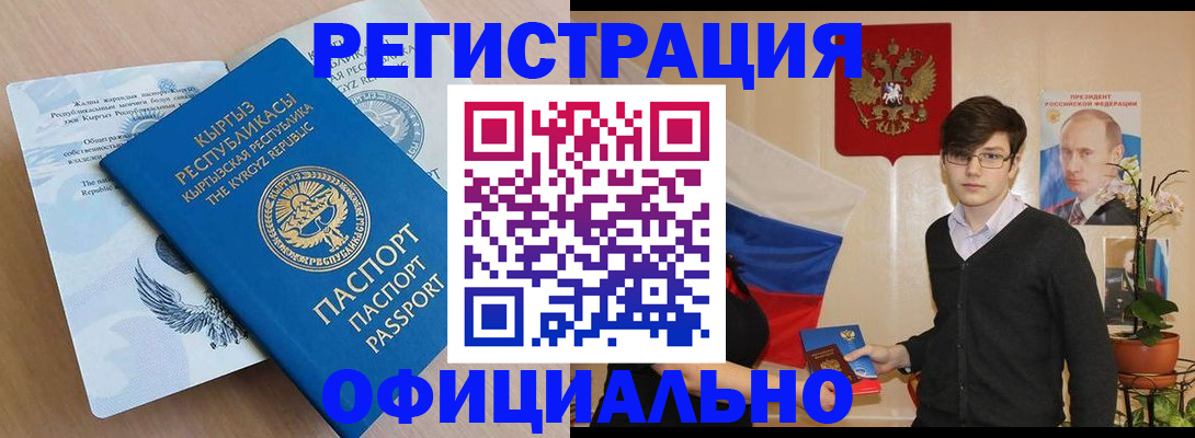 прописка ребенка в Онеге